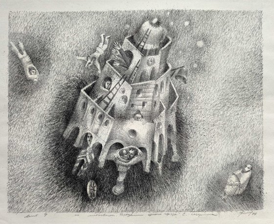 Yurii Charyshnikov, Based on "The History of a City" by Saltykov-Shchedrin, 1977, Imagine Point